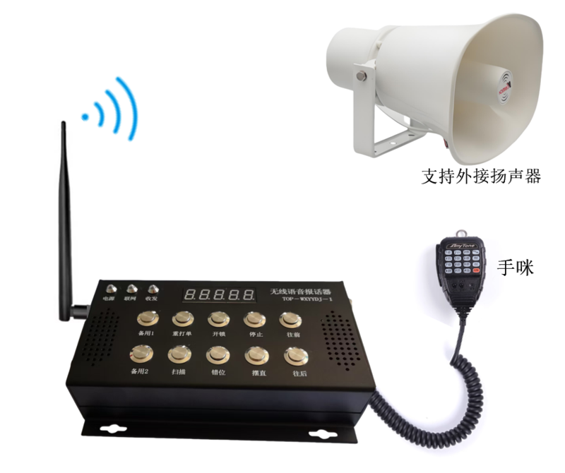无线数字对讲终端003.png