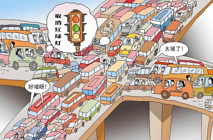 图1-交通堵塞900X.png
